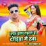 Yadav Vikash Raj