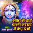 Ashok Guhnia