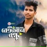 Saimul Hasnat