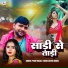 Pyre Rasila Yadav