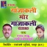 Rajau Sahu, Rani Manikpuri
