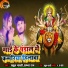 Atul Bharti, Apna Raj