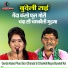 Ramdeen Kushwaha, Rani Kushwaha