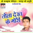 Ramavtar chandrakar
