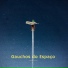 Jardins de Saturno