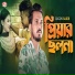 Gogon Sakib