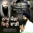 Bhai Harjit Singh Ji Jawaddi Kalan Ludhiana Wale