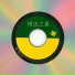 周冰倩