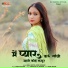 Bablu Ankiya, Sonu Kanwar feat. Veeru Sunita