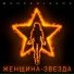 WonderLeena