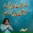 Faiz Ali Faiz