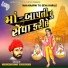 Maheshsinh Chauhan, Maulik Mehta