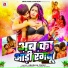Arjun Lal Yadav