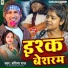 Pratibha Raj