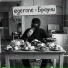 egerone