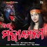 Biswashree Mohanty