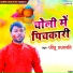 Sushil Dubey