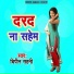 Bipin Sahni