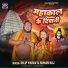 Dilip Yadav, Suman Raj