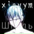 xinvym