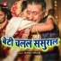 Amrita Jha, Anil Sharma