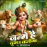 Raushan Raja GR