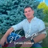 Евгений Озёрный