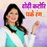 Sikandra Sajan, Punita Priya