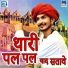 Salim Sekhavas, Aasha Prajapati