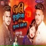 Anup Pandey, Rinki Yadav