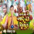 Vikash Raj Ronak