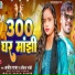 Ajit Raja, Ankita Manjhi