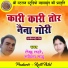 Lekhu Lahare, Savita Sahu