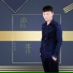 李廷治