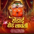 Akash Shinde