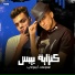 Essam Sasa
