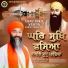 Bhai Baldev Singh Ji