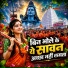 Udit Narayan feat. Yuraj Kushwaha