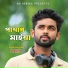 Abir Hasan Rakib