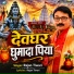 Rajan Tiwari