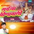 Bipin Bihari Pathak