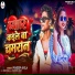 Pradeep Akela
