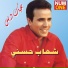 Shehab Hosny