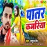 Rahul Dev
