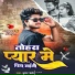 Bullet Premi