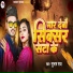 Shubhash Raj