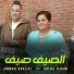 Ammar Khelifi feat. Cheba Ilham