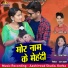 Kartik Sahu, Satya Nishad