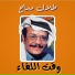 Talal Maddah
