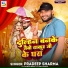 Pradeep Sharma
